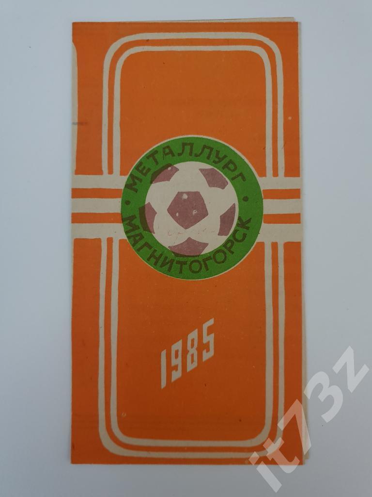 Футбол. Фото-буклет Металлург Магнитогорск 1985