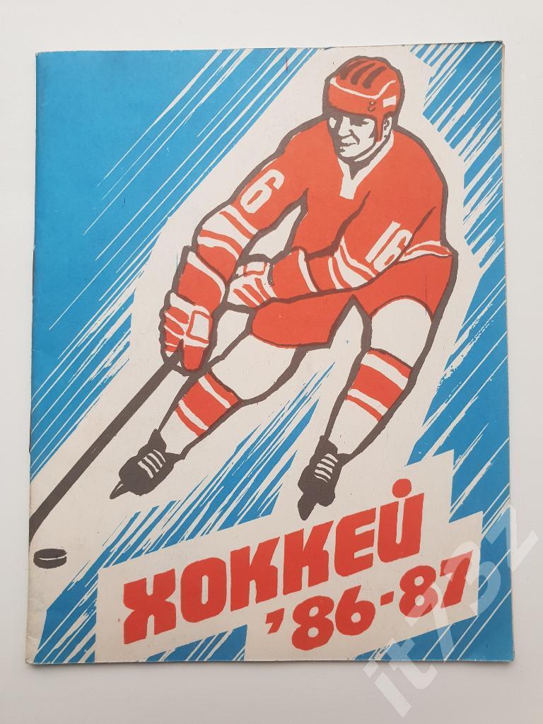 Хоккей. Казань 1986/87 (32 страницы)