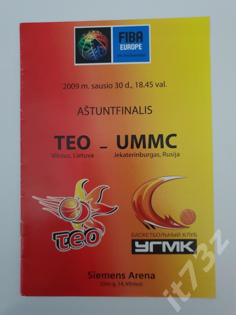 Баскетбол. ТЕО Вильнюс Литва - УГМК Екатеринбург Россия. 2009 Евролига