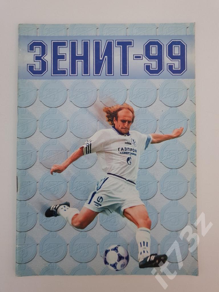 Футбол. Зенит Санкт-Петербург 1999 (48 стр.,изд.Кировец,тираж 500 шт)