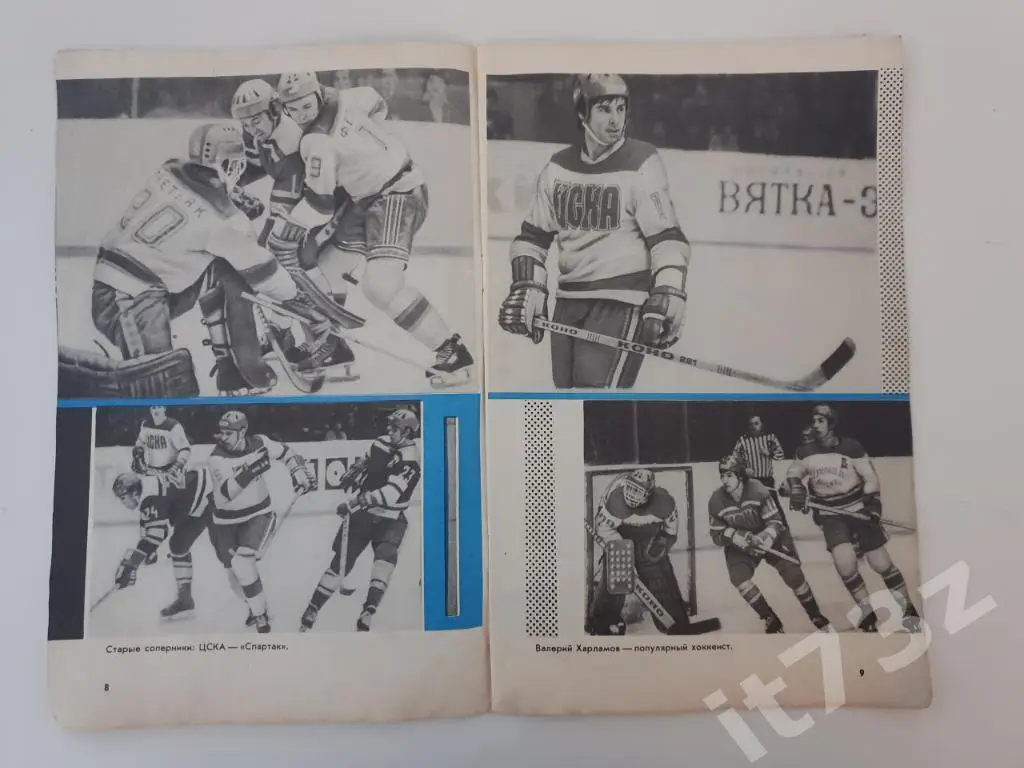 Фото буклет Шайбу,шайбу! 1978 Москва-Лужники (32 стр. из которых 28 стр.-фото) 2