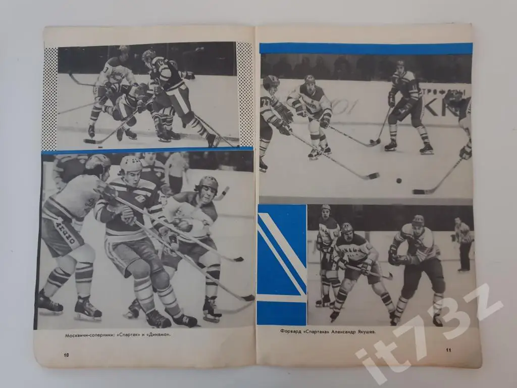 Фото буклет Шайбу,шайбу! 1978 Москва-Лужники (32 стр. из которых 28 стр.-фото) 3