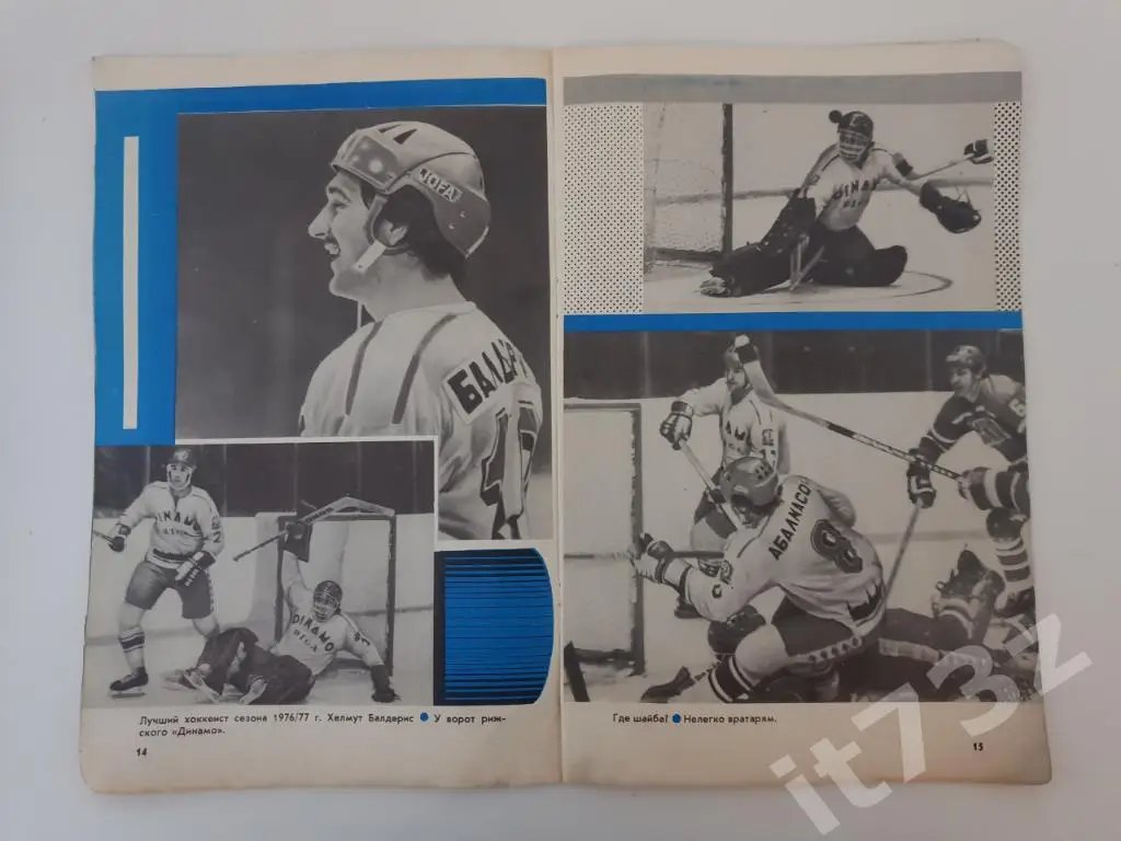 Фото буклет Шайбу,шайбу! 1978 Москва-Лужники (32 стр. из которых 28 стр.-фото) 4