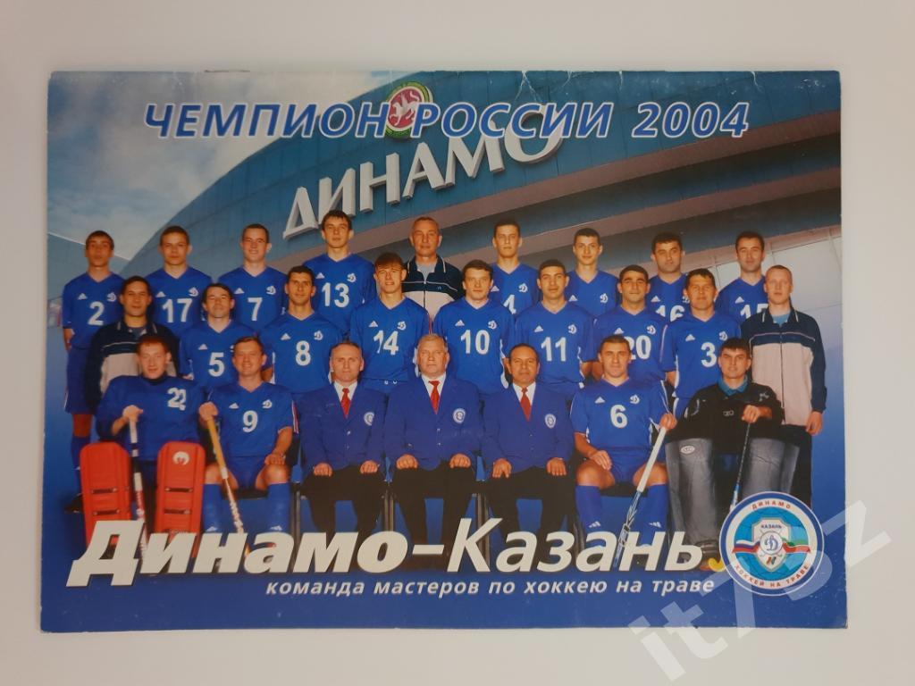 Хоккей на траве. Фото-буклет Динамо Казань 2004 (20 страниц)