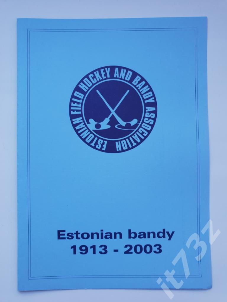 Хоккей с мячом. Фото-буклет Федерации Эстонии. 1913-2003