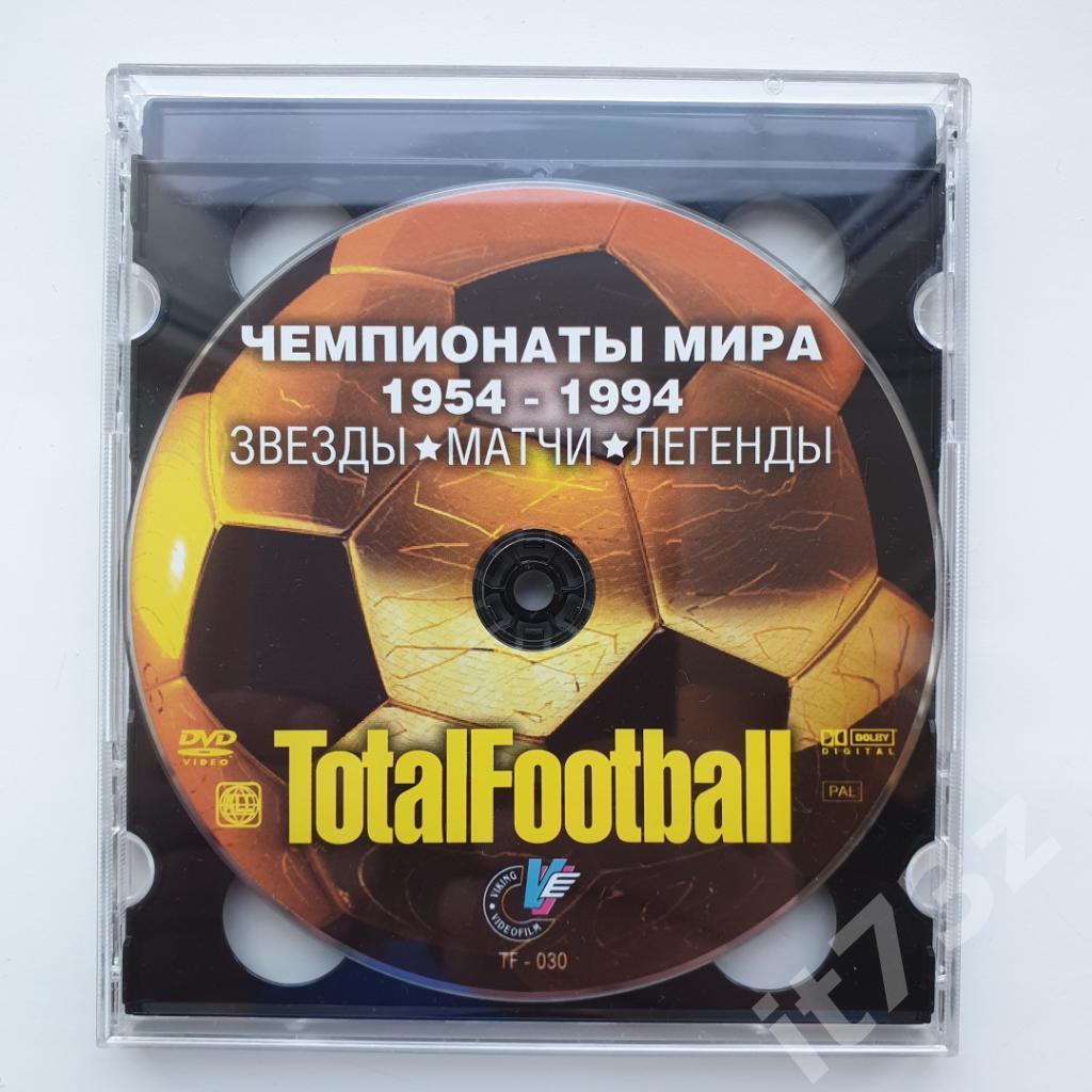 DVD.TotalFootball. Чемпионаты Мира 1954-1994 Звезды, матчи, легенды