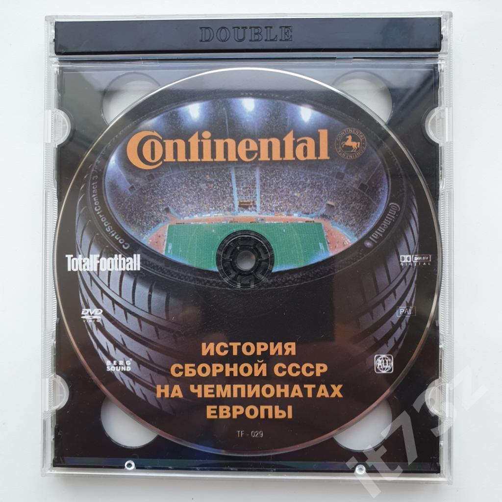 DVD.TotalFootball. История сборной СССР на Чемпионатах Европы