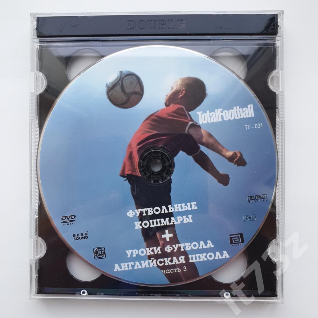 2 DVD. Чемпионаты Мира 1954-1994 Обзор и лучшие моменты +футбольные кошмары 1