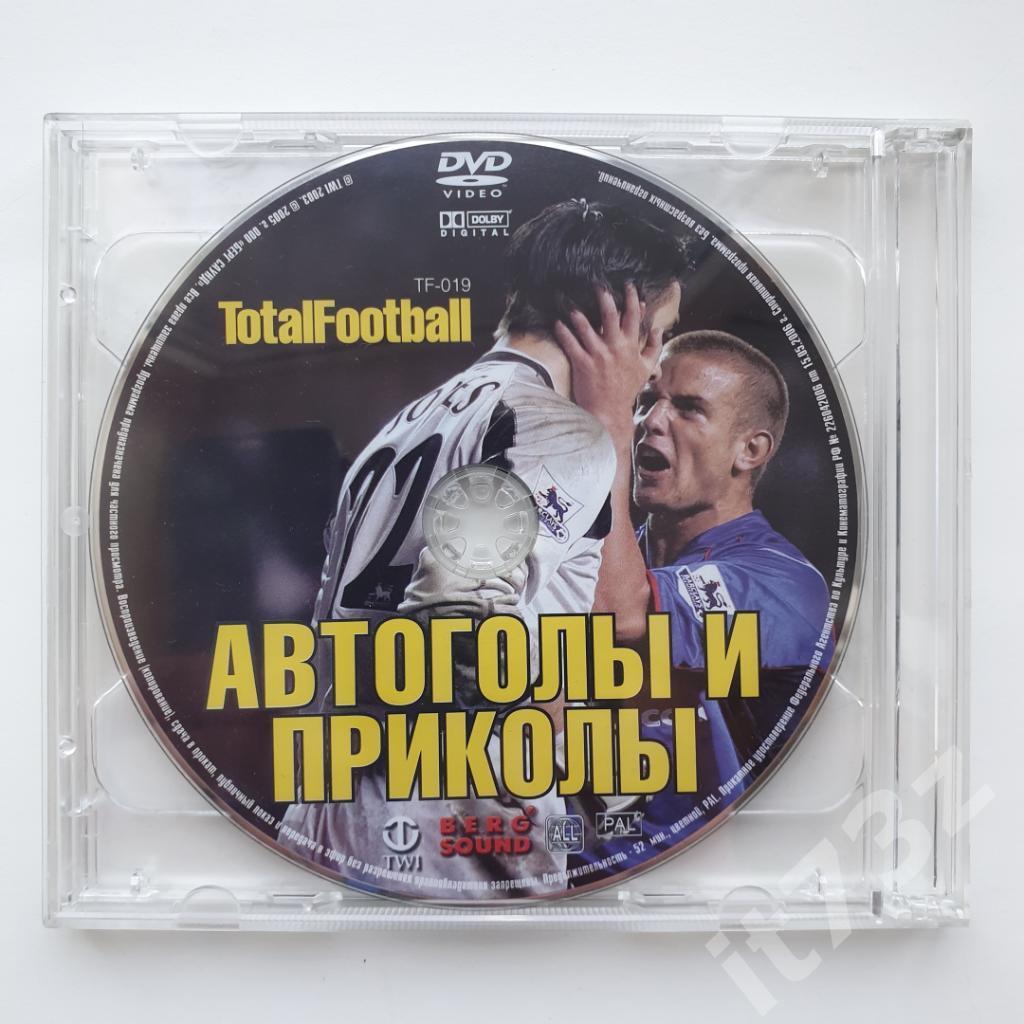 2 DVD. ЧМ 2006 Германия Звезды и сборные + Автоголы и приколы 1