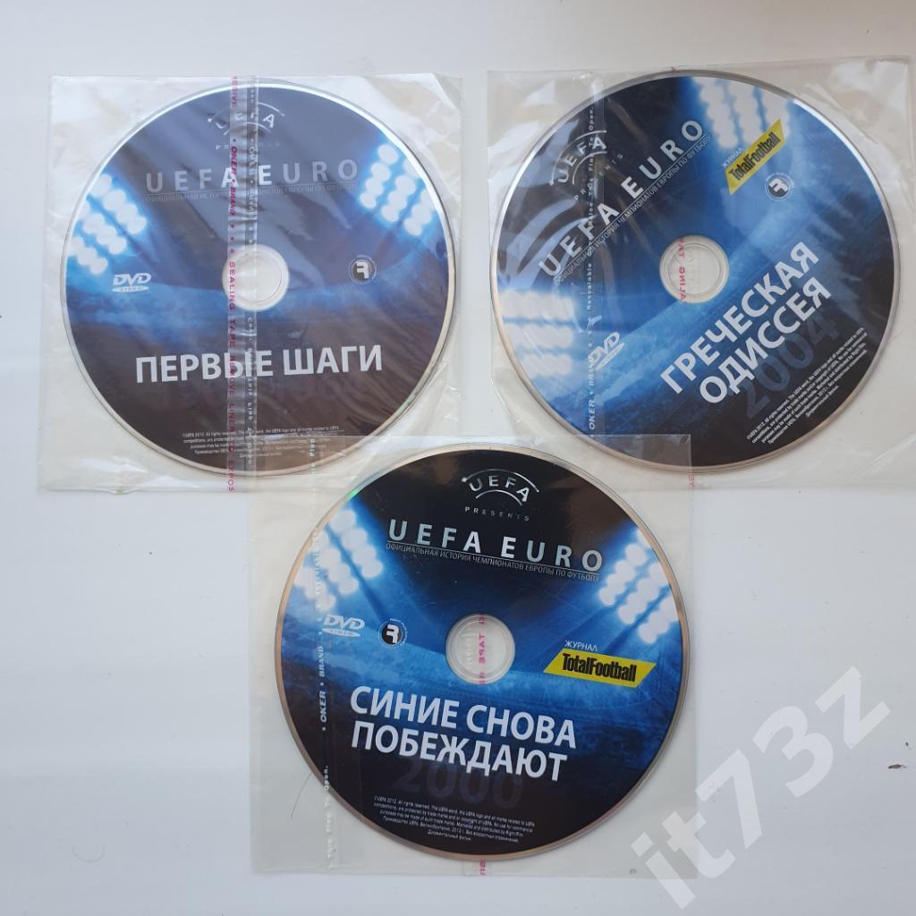 3 DVD. UEFA EURO. Первые шаги, Греческая одиссея, Синие снова побеждают