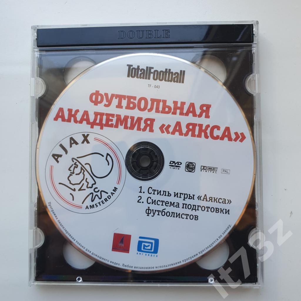 2 DVD. Футбольная академия Аякса + художественный фильм Первая ласточка