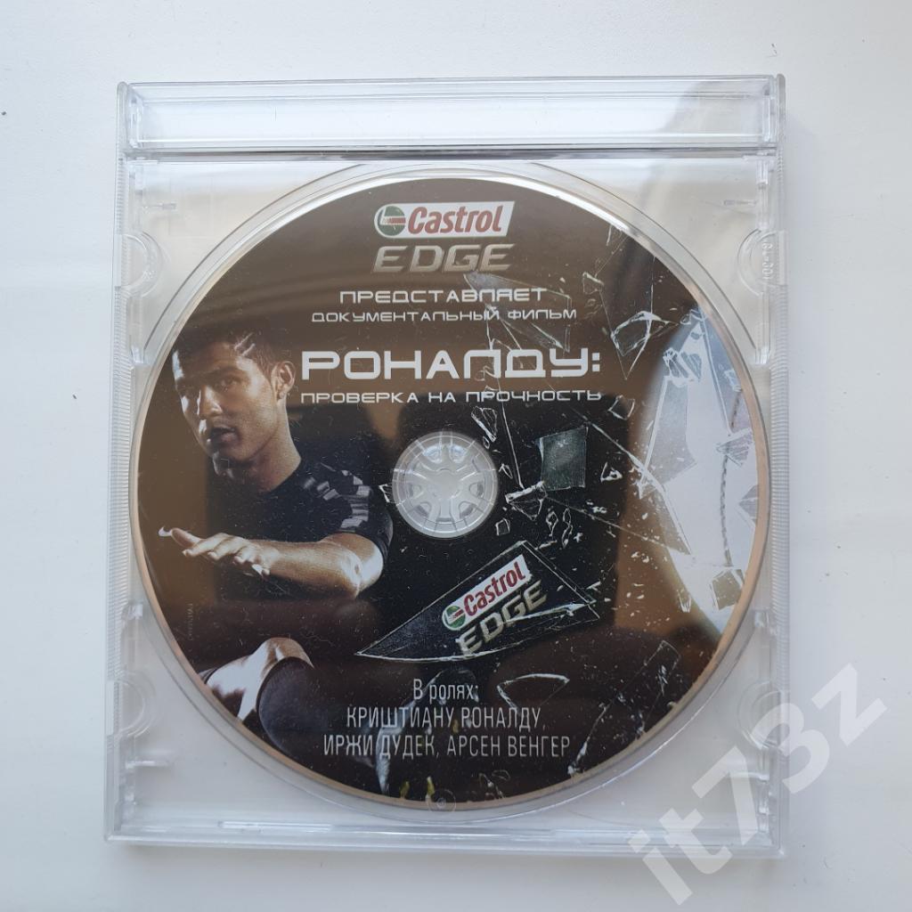 DVD. Криштиану Роналду Проверка на прочность