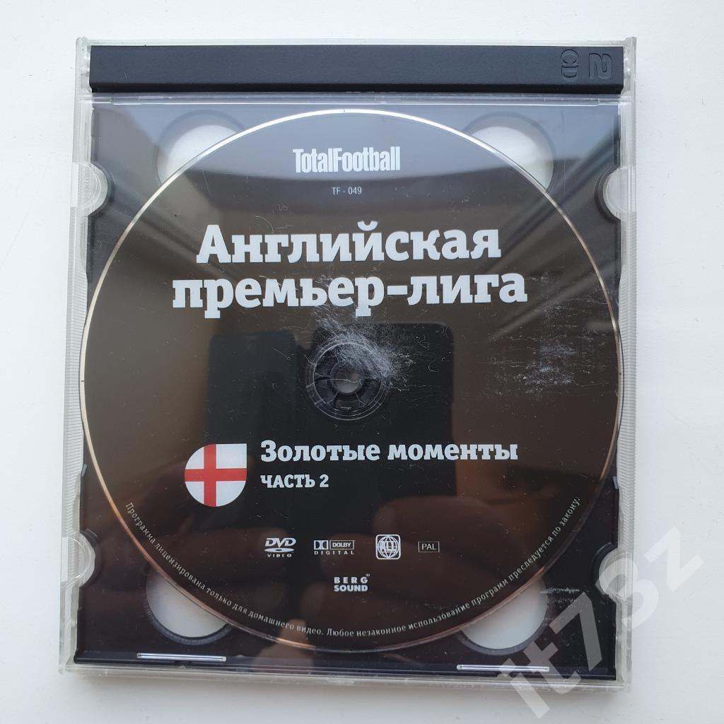 2 DVD. Английская премьер-лига. Золотые моменты (1 и 2 части) 1