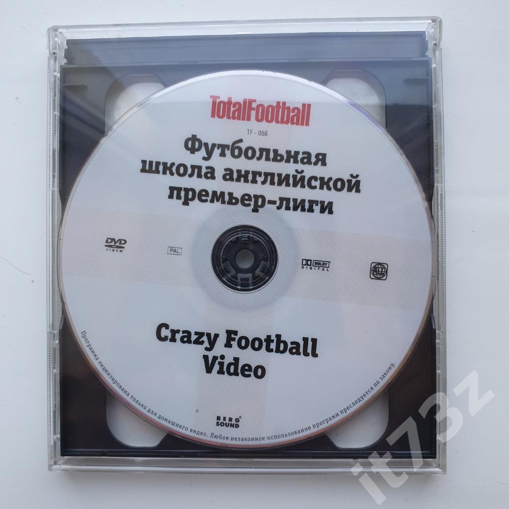 2 DVD. Футбольная школа Английской премьер-лиги (1 и 2 части)