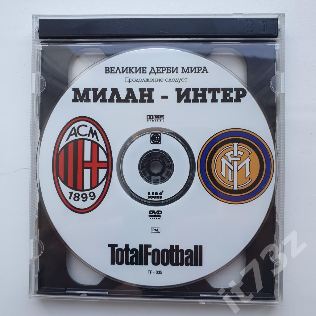 DVD. Великие дерби мира. Италия Милан - Интер