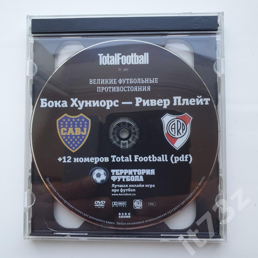 DVD. Великие противостояния мира. Бока Хуниорс - Ривер Плейт