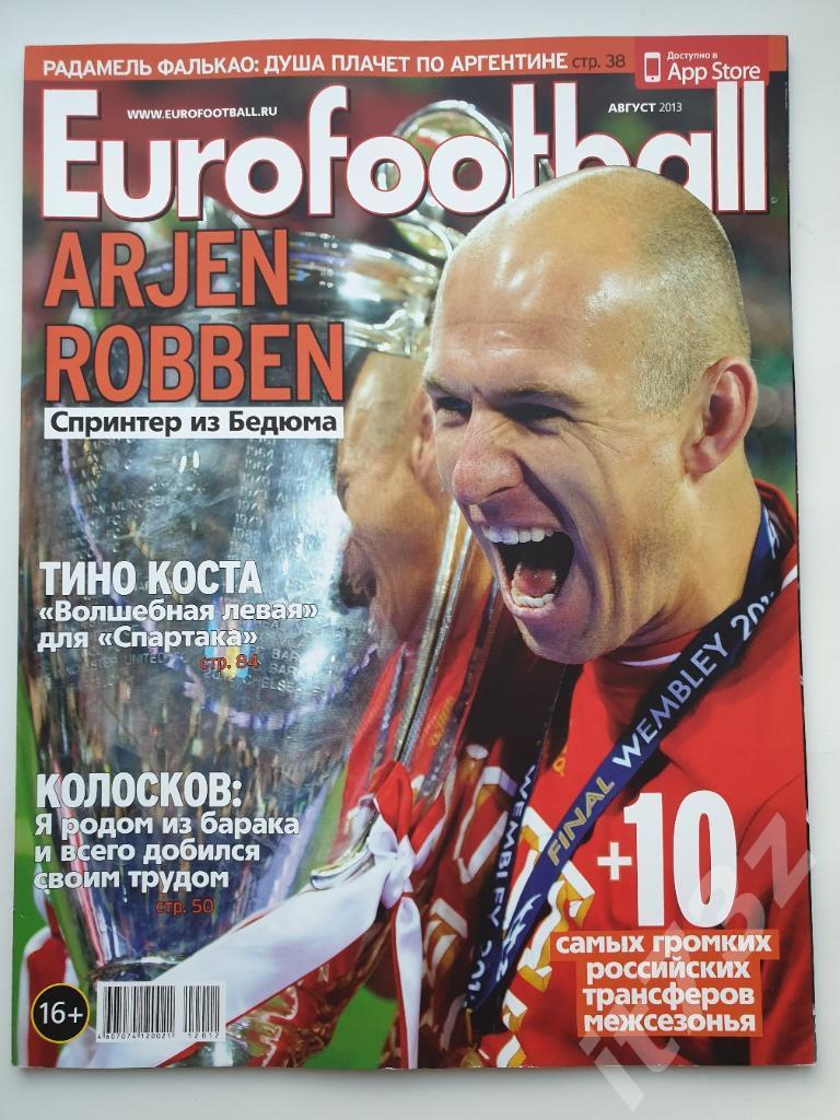 Журнал Еврофутбол август 2013 (130 страниц)