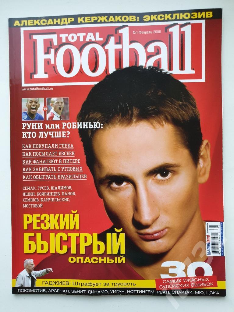 Журнал Тотал Футбол февраль 2006 (112 страниц)