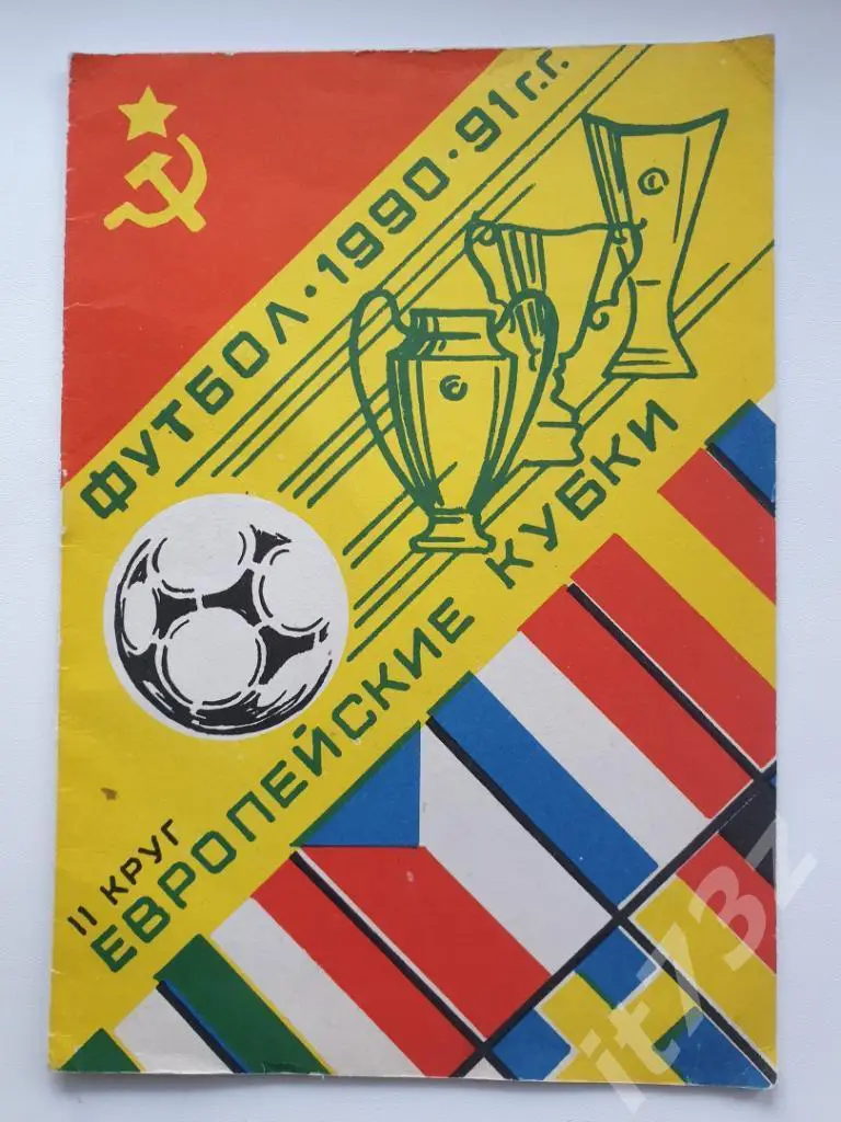 Европейские кубки 1990/91 (2 круг)