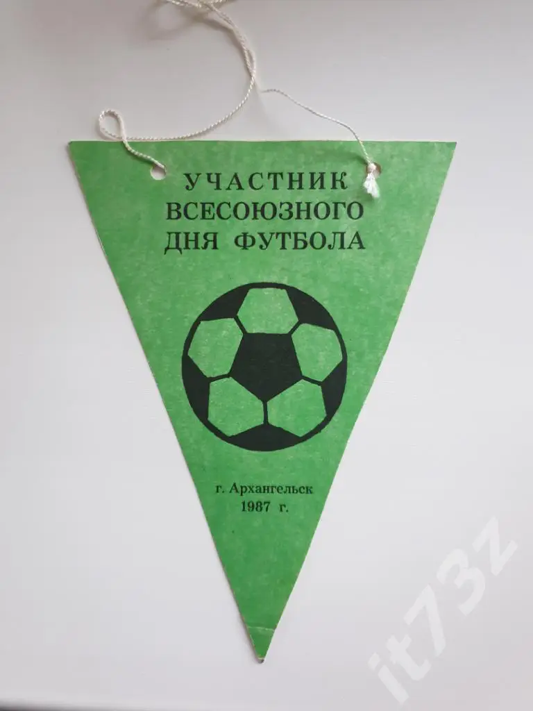 Вымпел. Архангельск 1987 Участник всесоюзного дня футбола