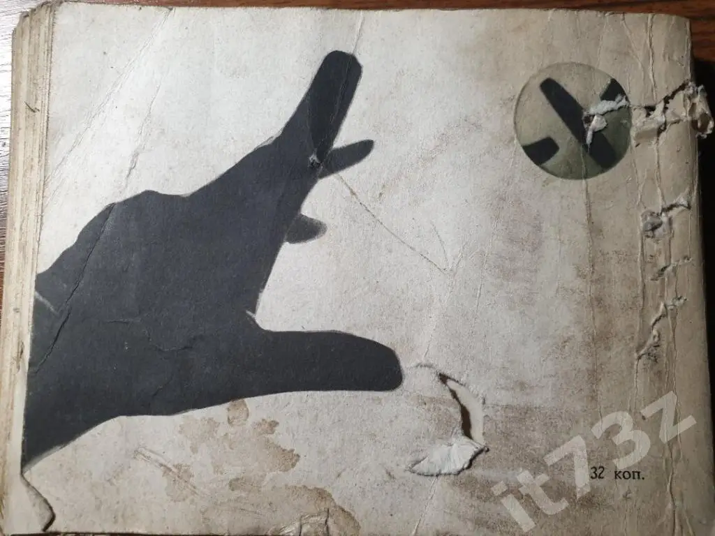 Есенин Футбол: рекорды, парадоксы, трагедии, сенсации (206 страниц) 1