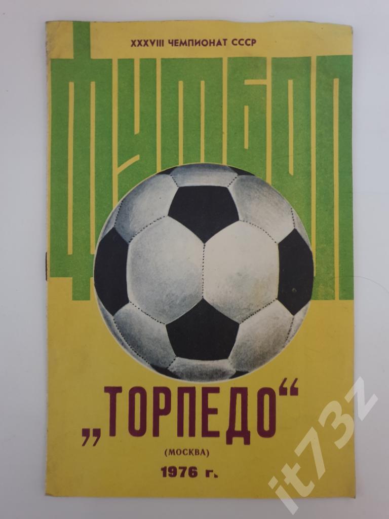 Футбол. Фото-буклет Торпедо Москва 1976