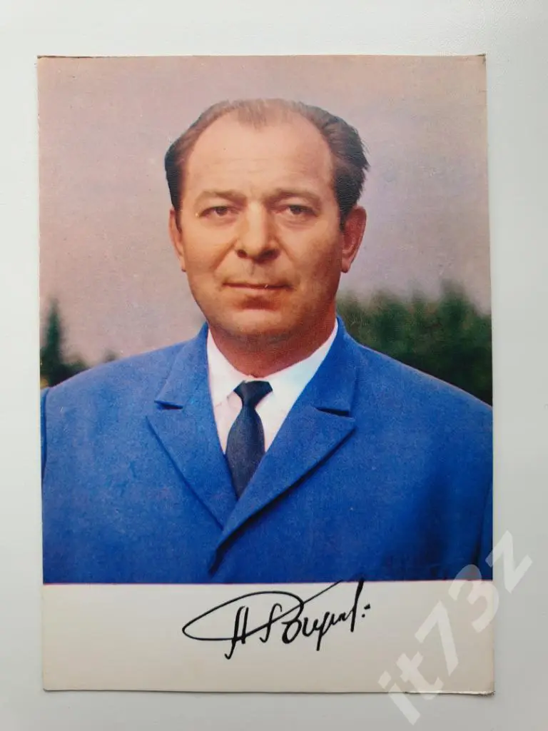 Анатолий Рощин (из 3-ей серии Советские спортсмены-чемпионы...1974)