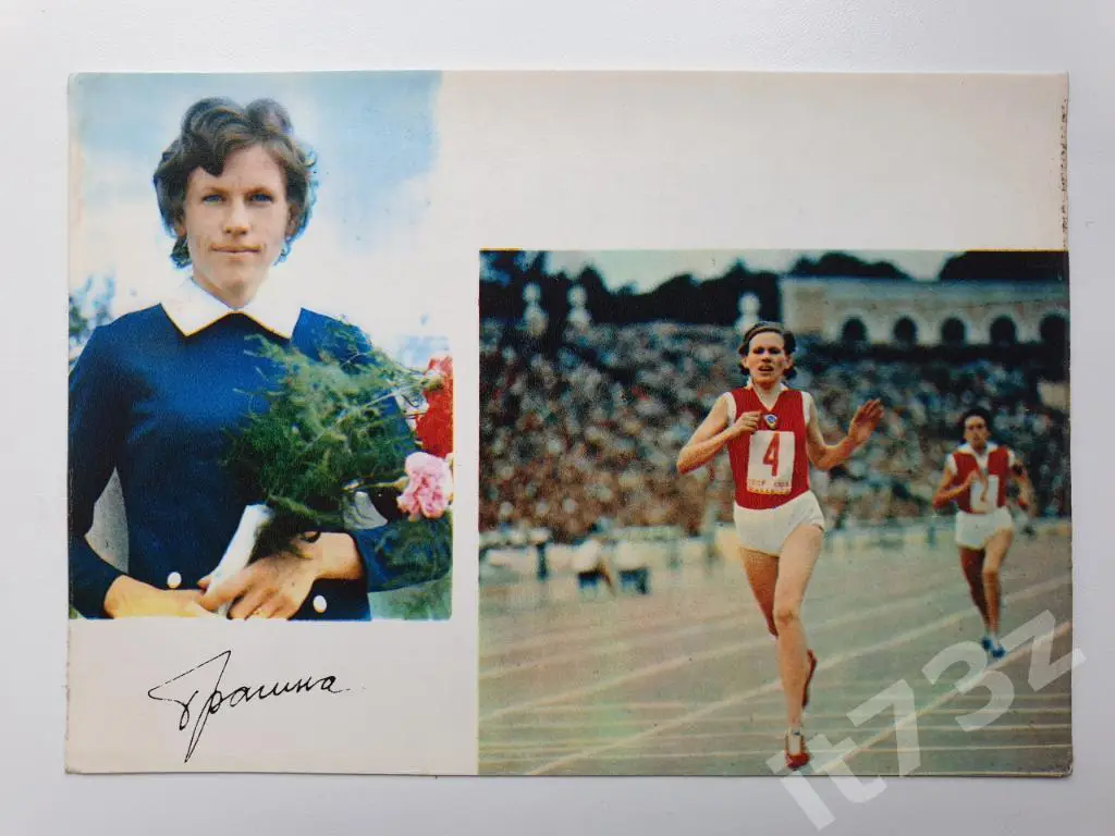 Людмила Брагина (из 3-ей серии Советские спортсмены-чемпионы...1974)