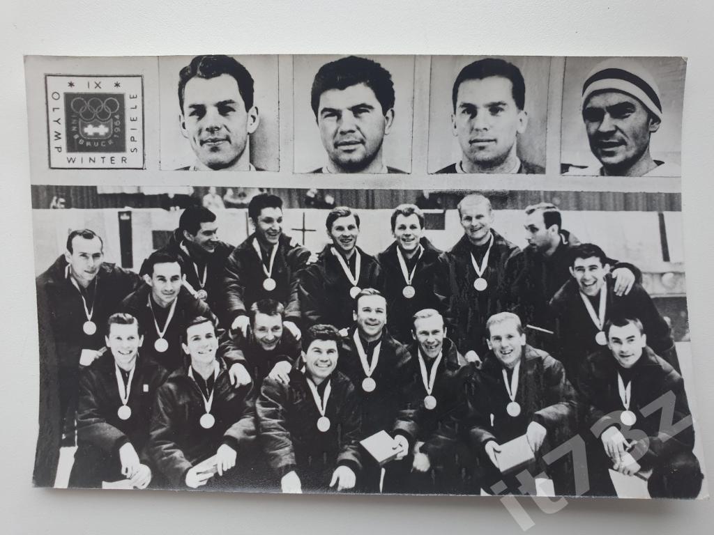 Открытка из серии Олимпийская биография советского хоккея №3