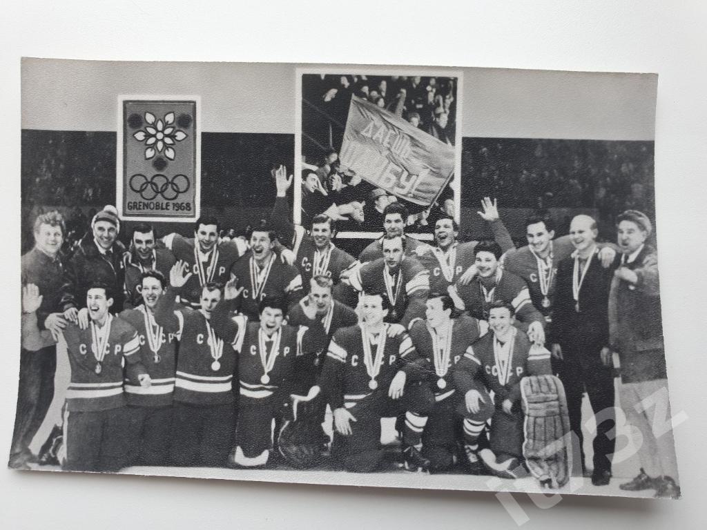 Открытка из серии Олимпийская биография советского хоккея №4