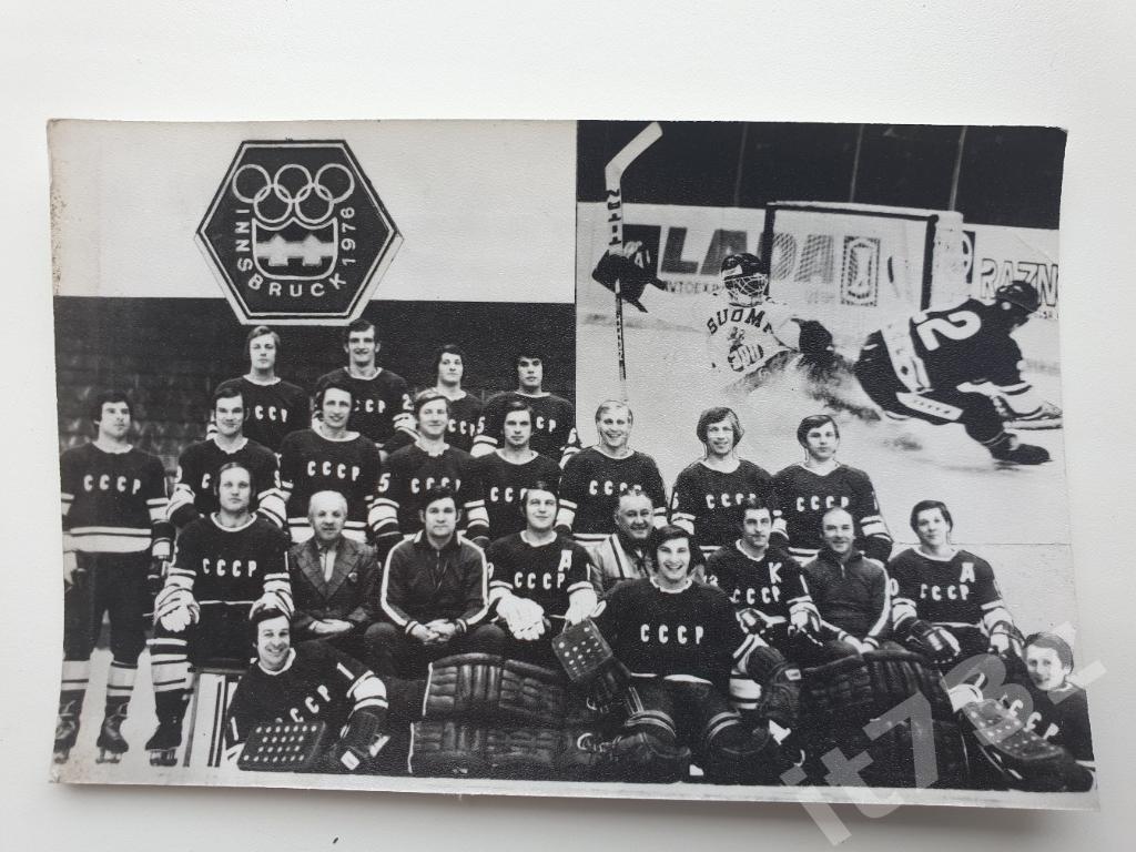 Открытка из серии Олимпийская биография советского хоккея №6