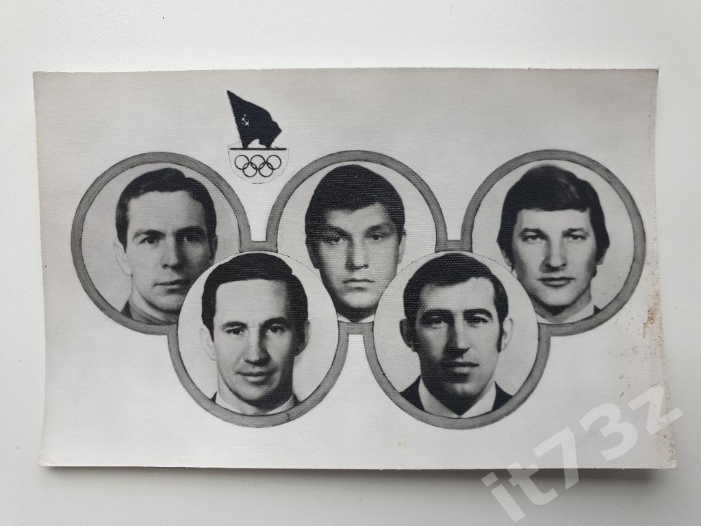 Открытка из серии Олимпийская биография советского хоккея №11