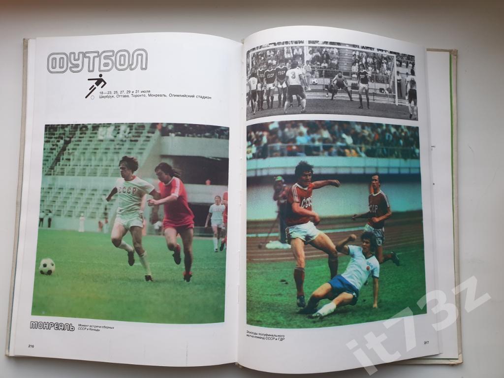 АКЦИЯ !!! Фотоальбом. Год Олимпийский 1976 ФиС 1977 (240 страниц) 1