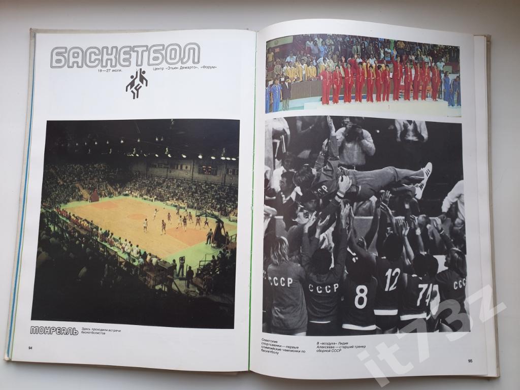 АКЦИЯ !!! Фотоальбом. Год Олимпийский 1976 ФиС 1977 (240 страниц) 4