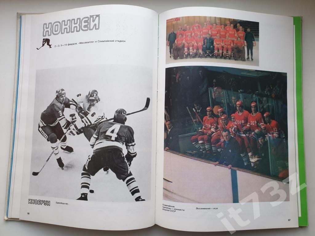 АКЦИЯ !!! Фотоальбом. Год Олимпийский 1976 ФиС 1977 (240 страниц) 6