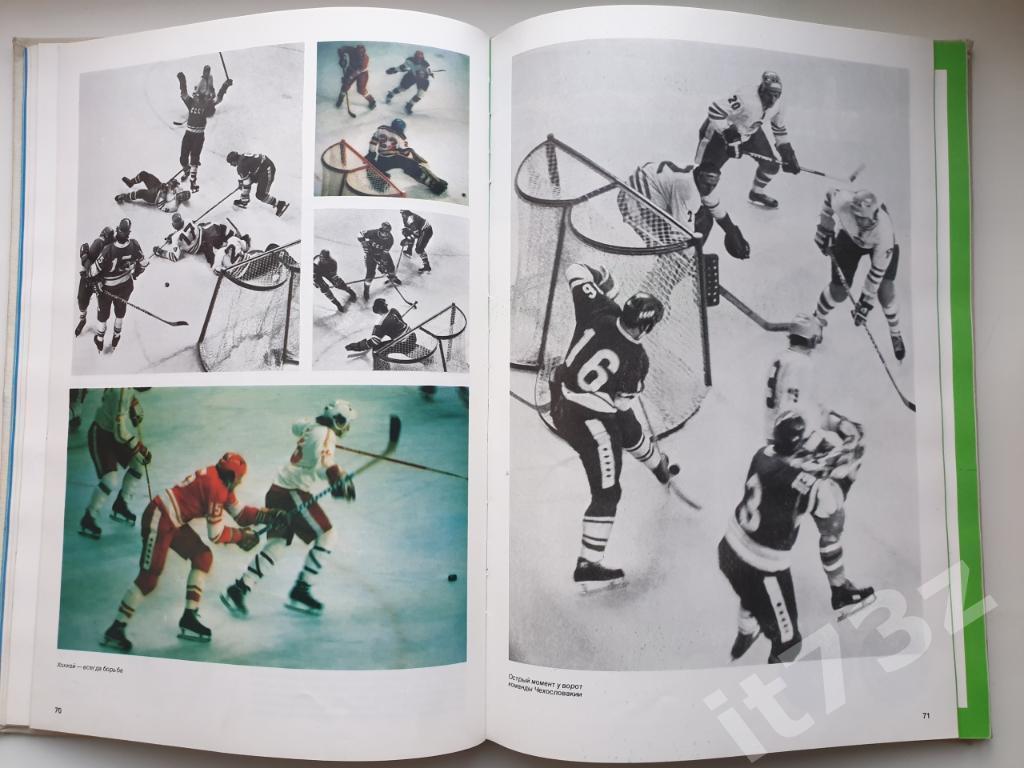 АКЦИЯ !!! Фотоальбом. Год Олимпийский 1976 ФиС 1977 (240 страниц) 7