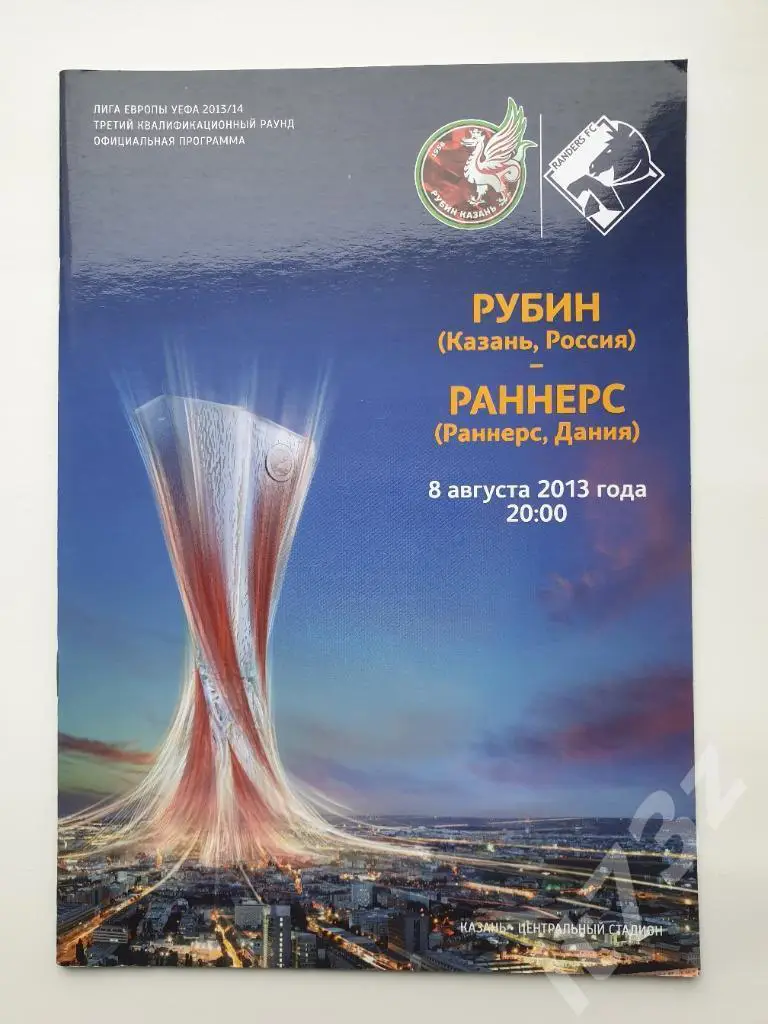 Рубин Казань - Раннерс Дания 2013 Лига Европы