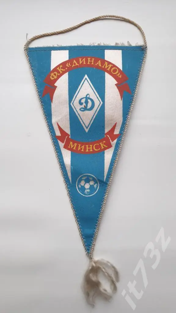 Вымпел. Динамо Минск (70-х годов)