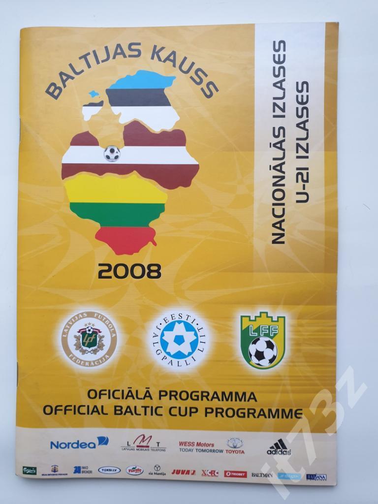 Кубок Балтики 2008 (Латвия Литва Эстония)