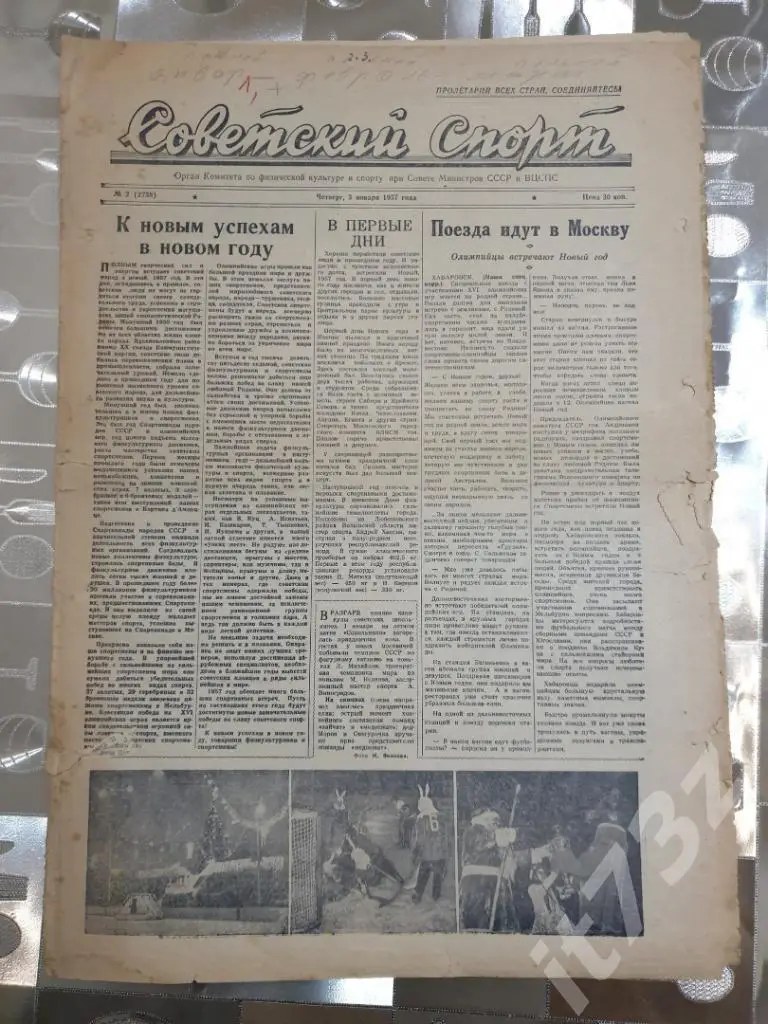 Советский спорт №3. 5 января 1957