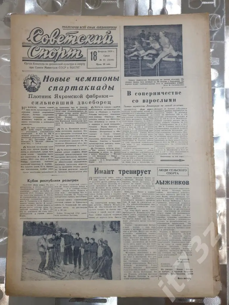 Советский спорт №41. 18 февраля 1959