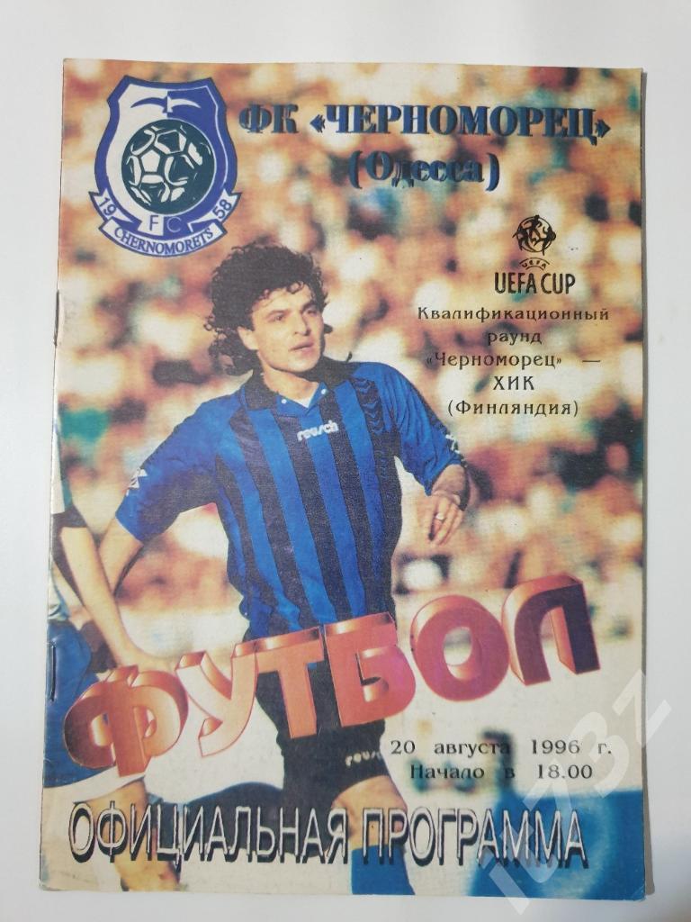 Черноморец Одесса Украина - ХИК Финляндия. 1996 Кубок УЕФА