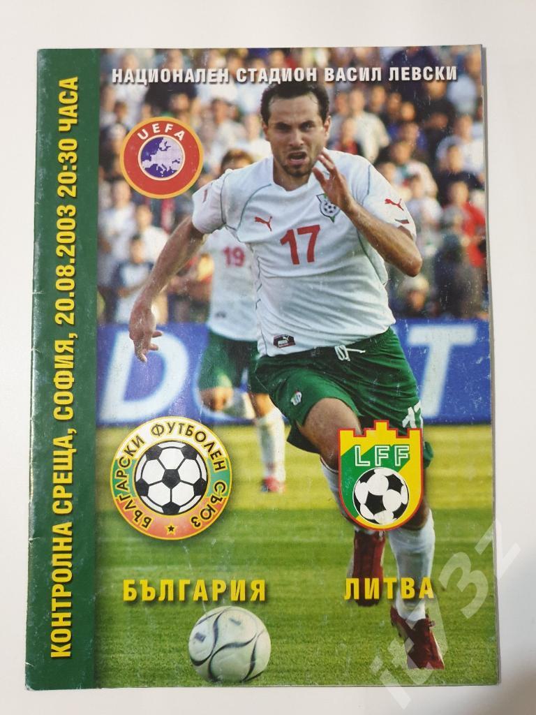 Болгария - Литва 2003