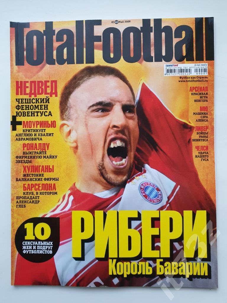 Журнал Тотал Футбол май 2009 (112 страниц)