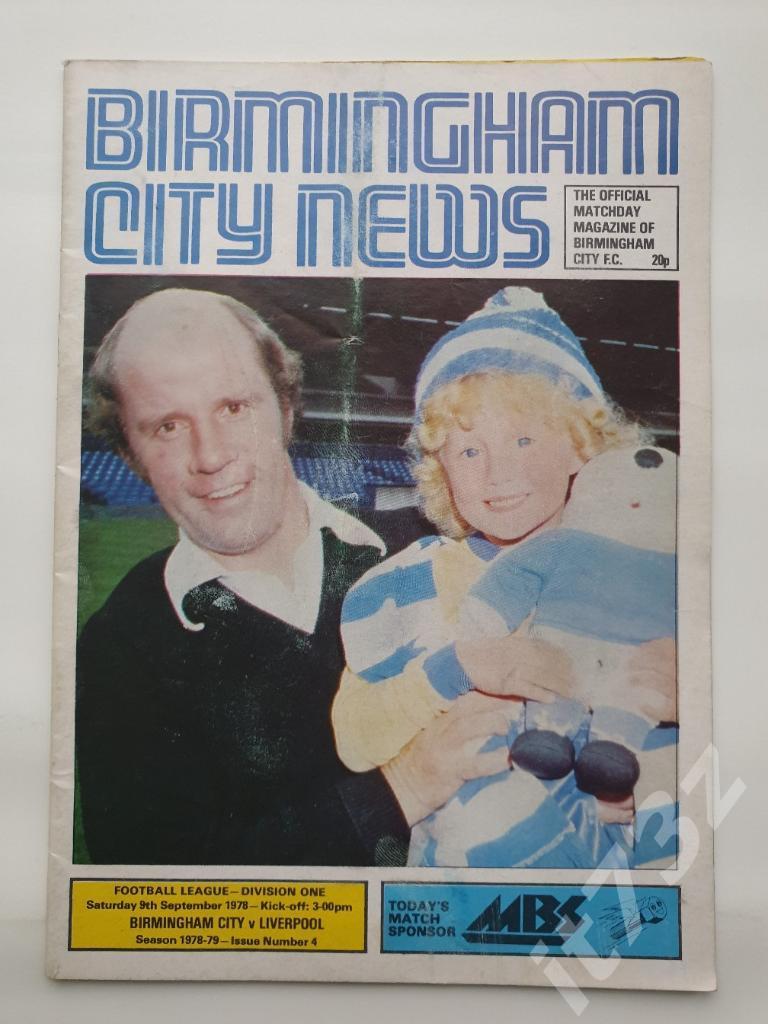 Бирмингем Сити Англия - Ливерпуль Англия. 9 сентября 1978
