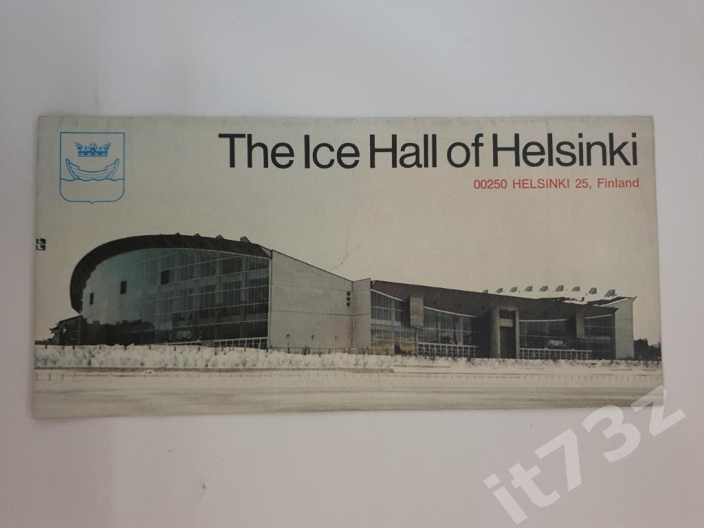 Фото-буклет. Ледовый зал в Хельсинки