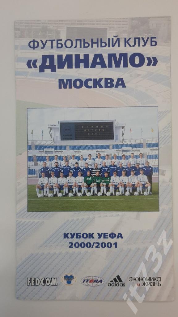 Динамо Москва в Кубке УЕФА 2000/2001 Русский язык