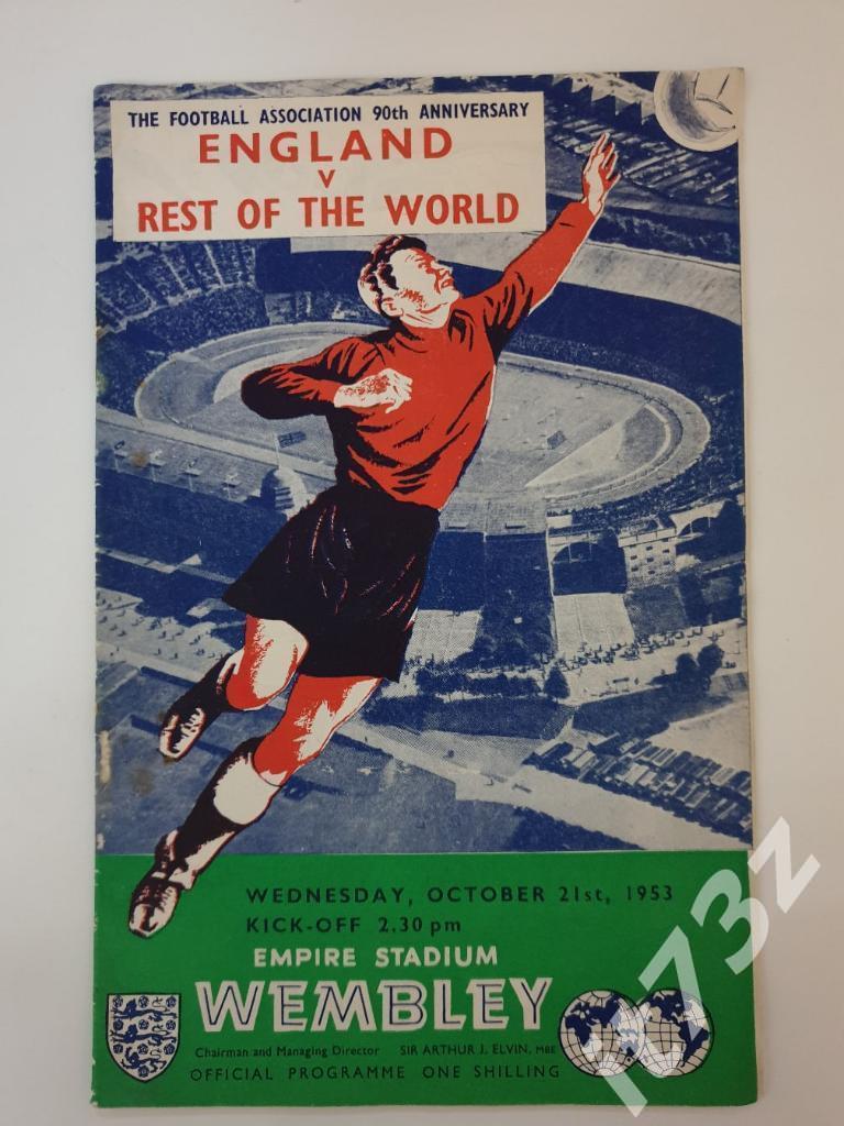 АКЦИЯ!!!Уэмбли. сборная Англия - сборная Мира (состав на 2 фото) 21 октября 1953