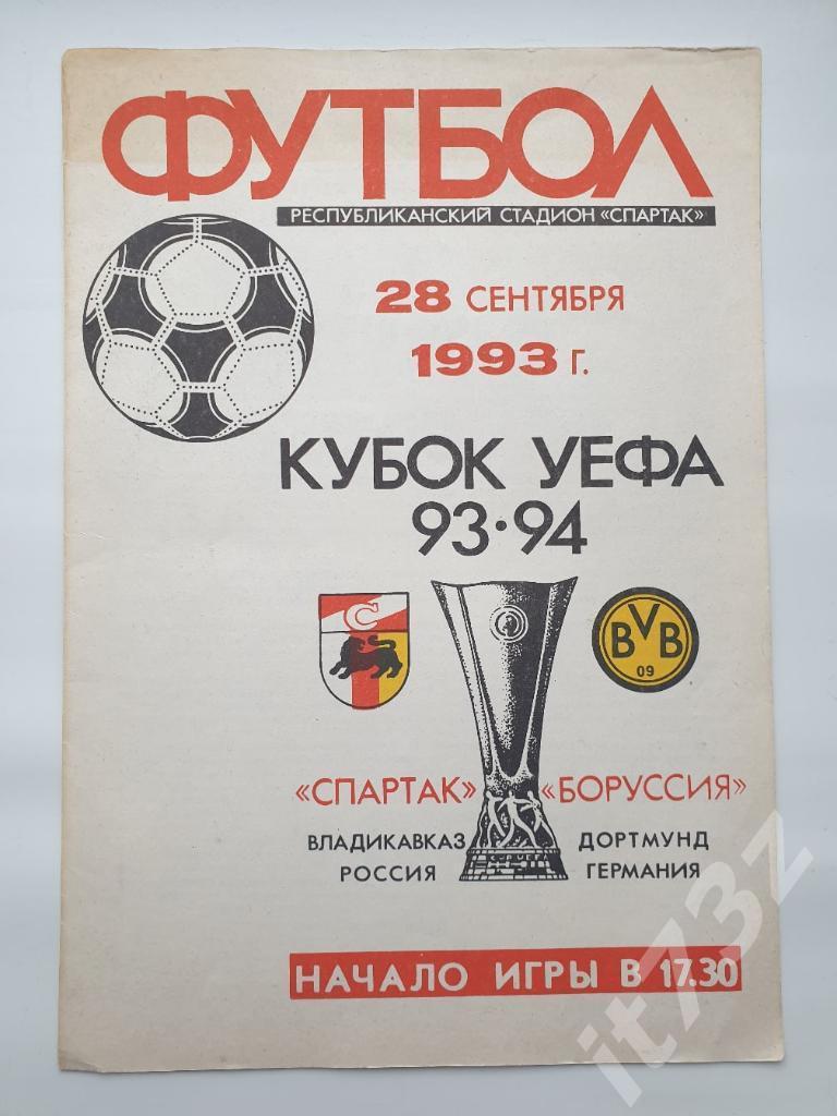 Спартак Владикавказ Россия - Боруссия Дортмунд Германия 1993 Кубок УЕФА