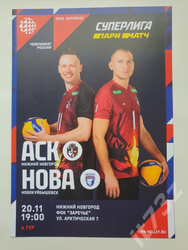 Волейбол. АСК Нижний Новгород - Нова Новокуйбышевск. 20 октября 2019